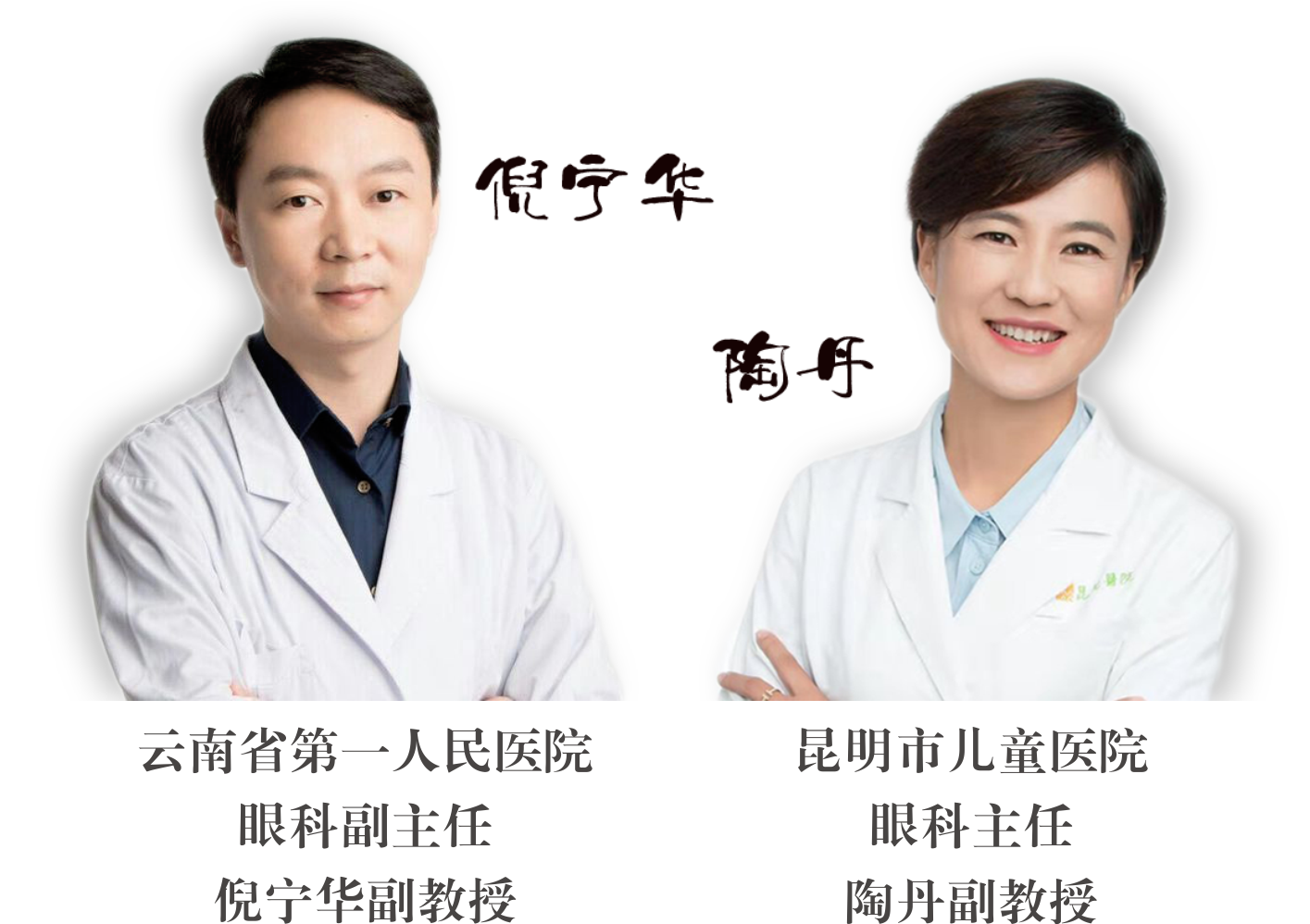 省內(nèi)知名眼科專家到院坐診、手術(shù)時(shí)間變更通知