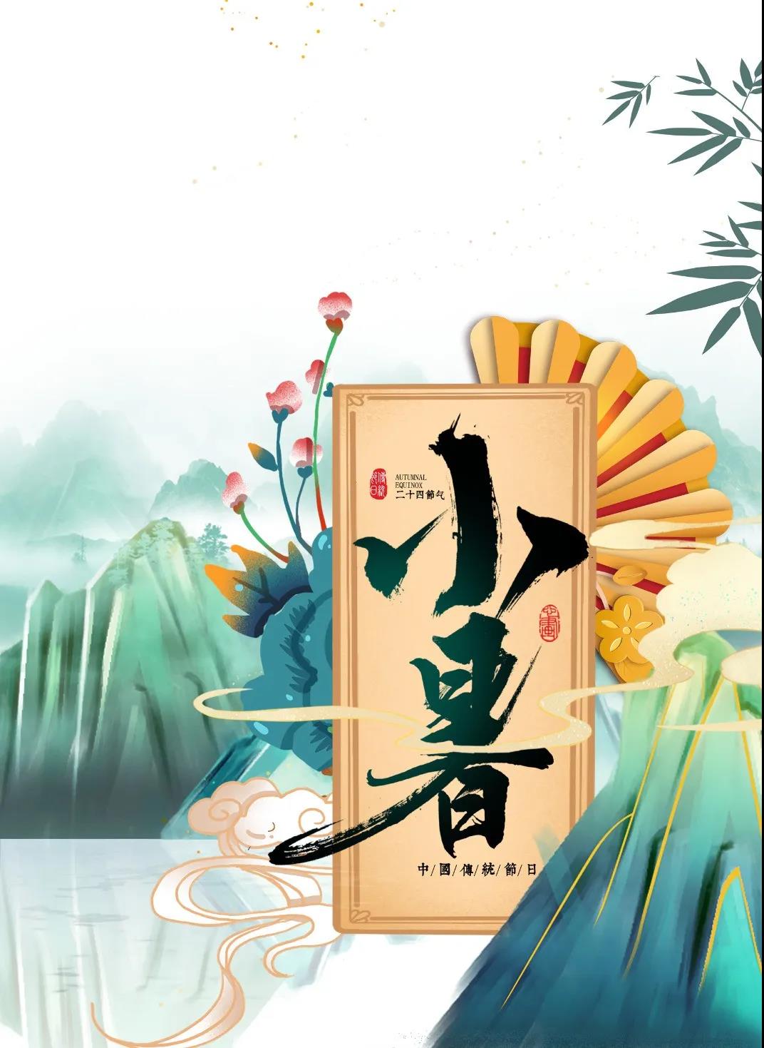 小暑降至，到院喝杯養(yǎng)生茶吧~~